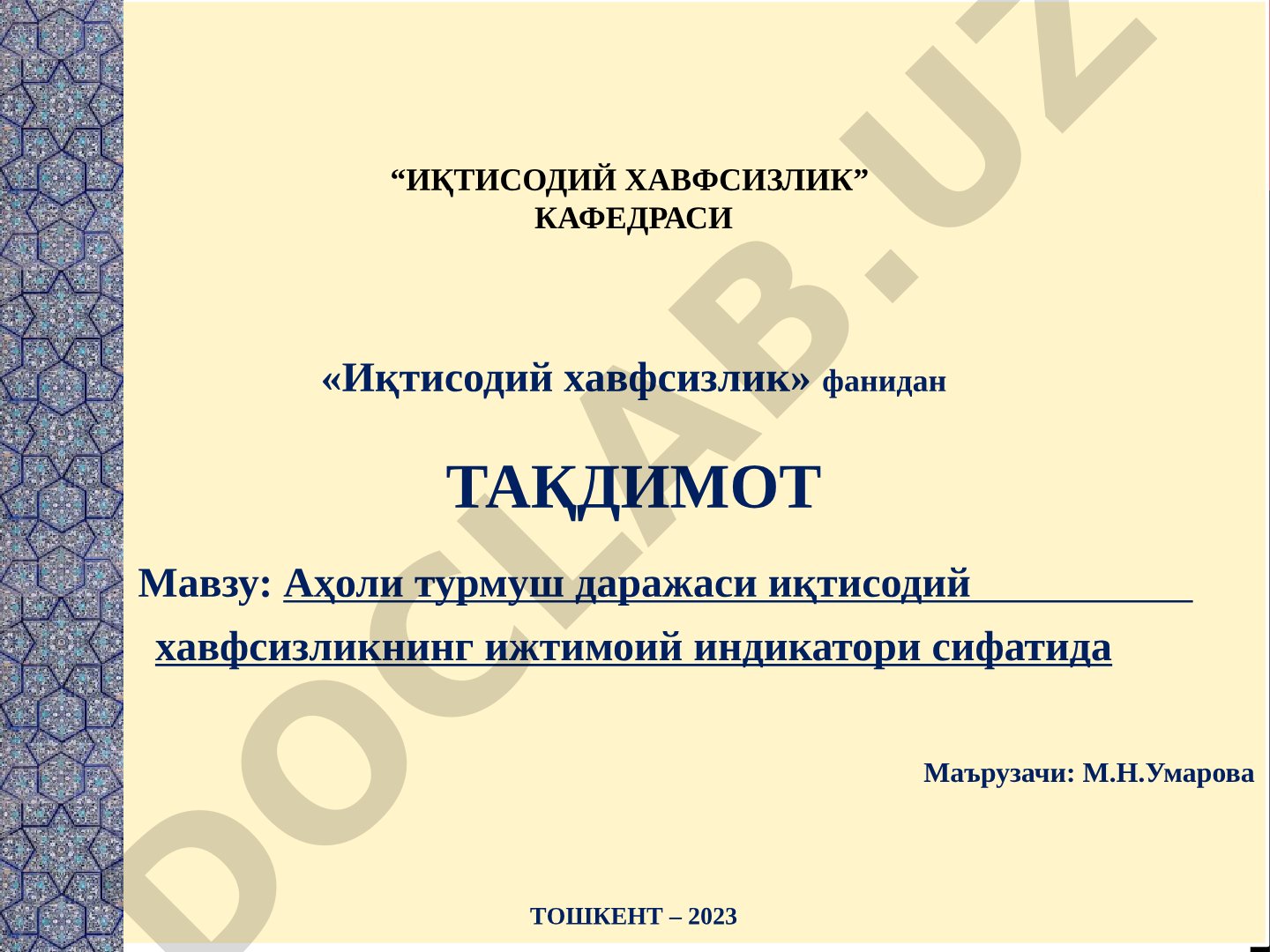 Аҳоли турмуш даражаси иқтисодий хавфсизликнинг ижтимоий индикатори сифатида