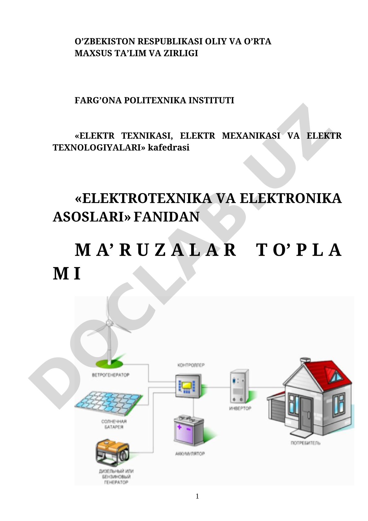 Elektrotexnika va elektronika asoslari