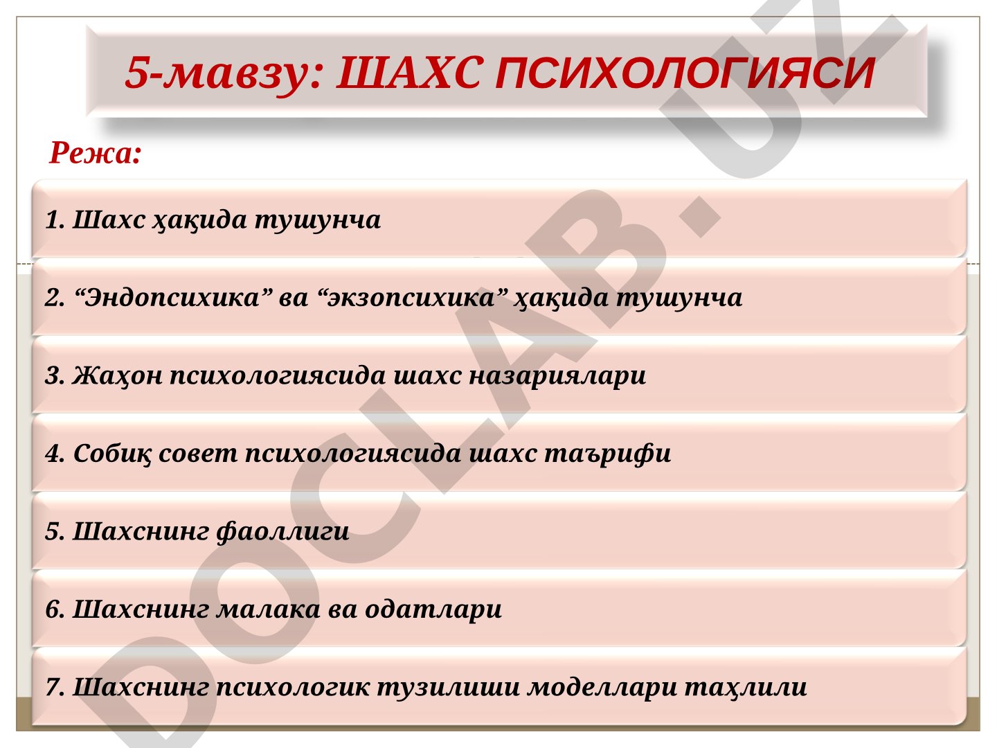 ШАХС ПСИХОЛОГИЯСИ