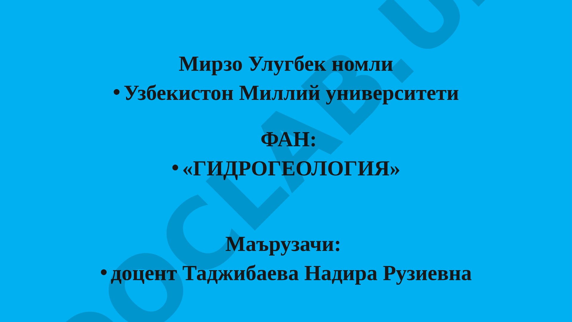 Гидрогеология фанидан сув баланси усули ва сувли қатламлар мавзусидаги амалий машғулот
