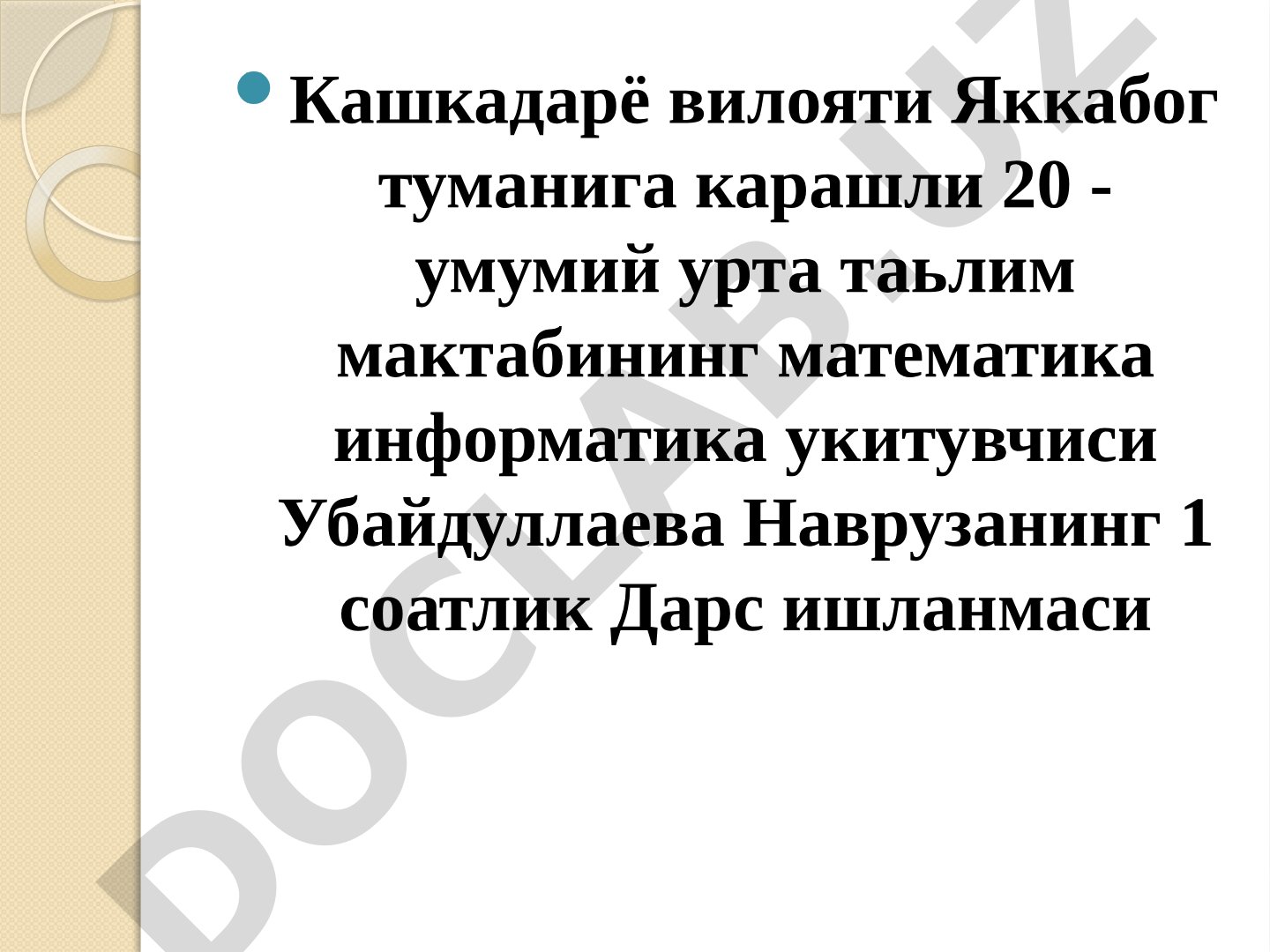 Mintaqaviy va global kompyuter tarmog'i va uni himoyalash