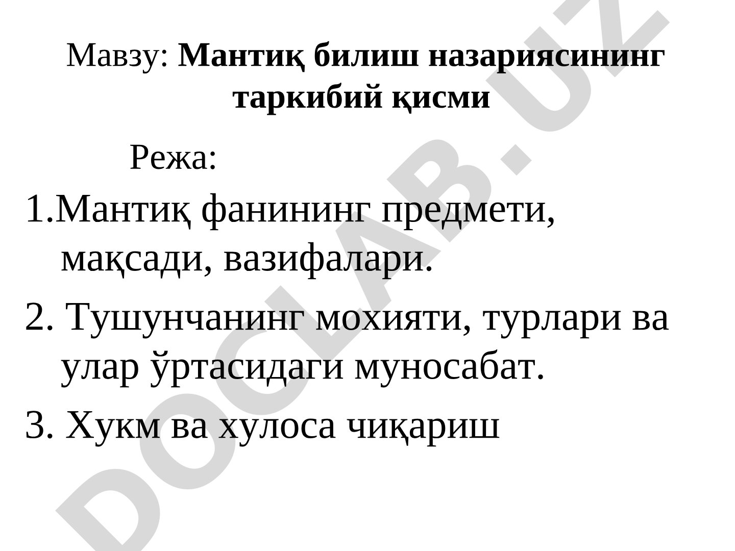 Мантиқ билиш назариясининг таркибий қисми