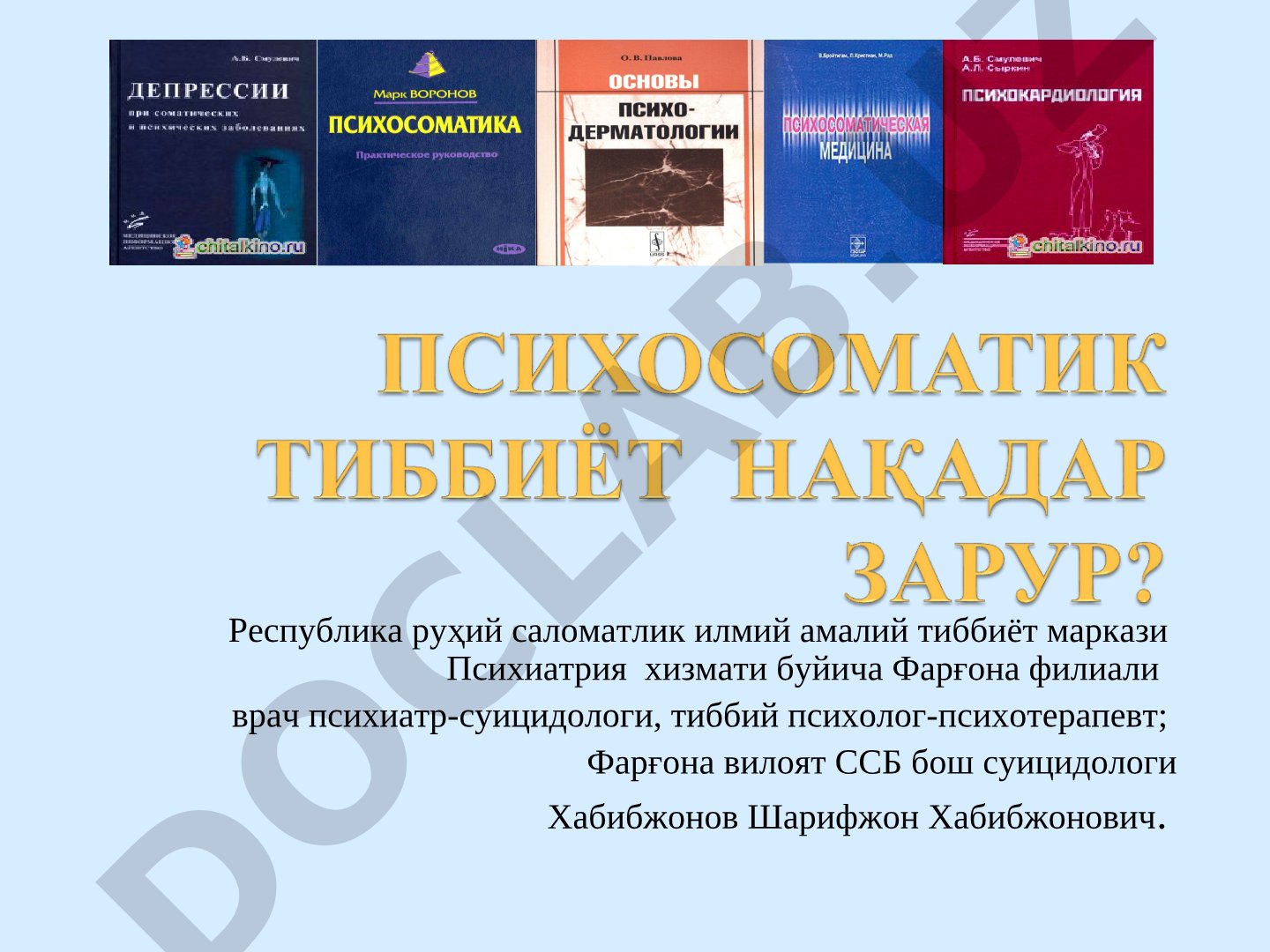Психиатрияга муносабат ва руҳий саломатликнинг долзарб масалалари