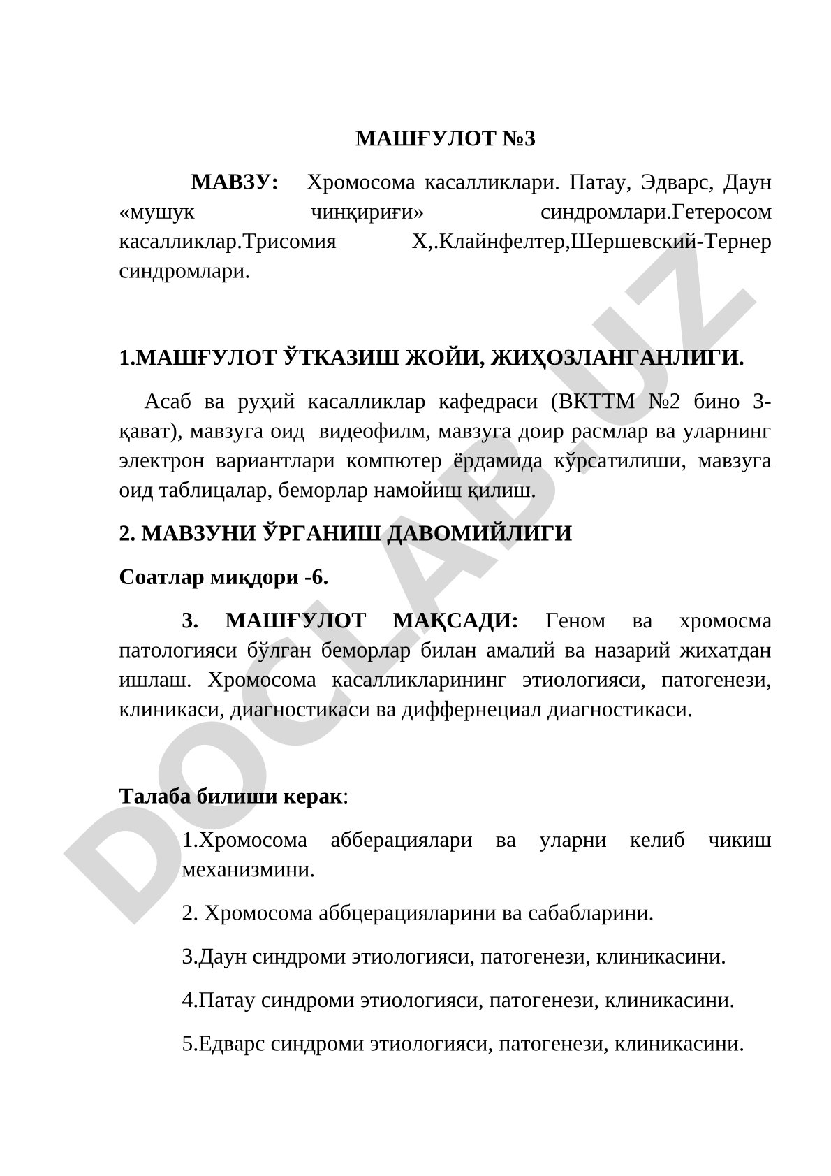 Хромосома касалликлари. Патау, Эдварс, Даун «мушук чинқириғи» синдромлари. Гетеросом касалликлар. Трисомия Х, Клайнфелтер, Шершевский-Тернер синдромлари