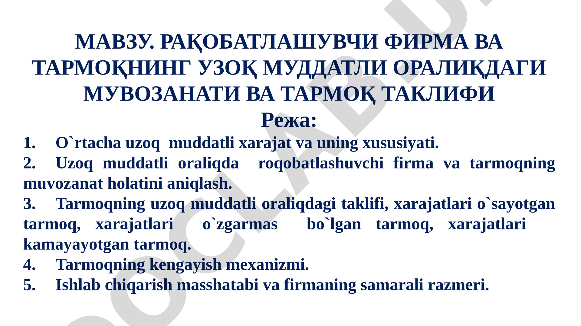 Raqobatlashuvchi firma va tarmoqning uzoq muddatli oraliqdagi muvozanati va tarmoq taklifi