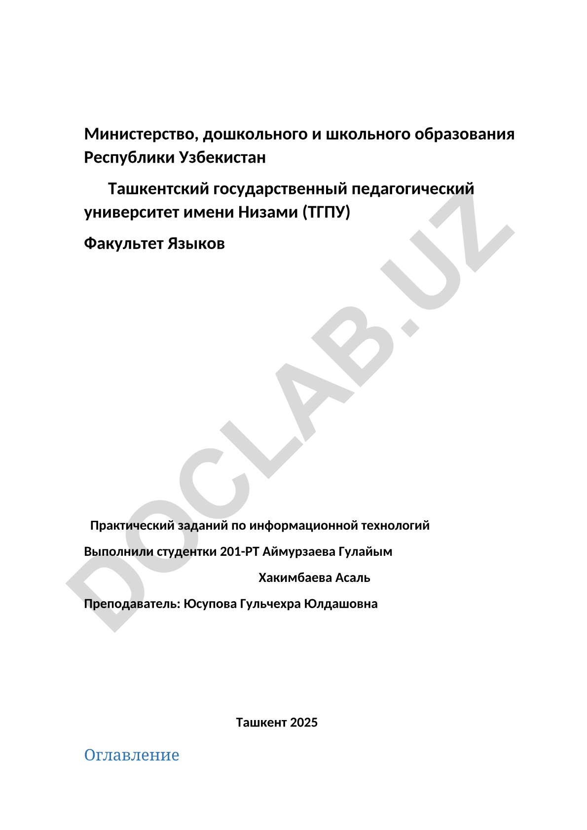 Меню "Главная" в программировании: принципы проектирования и реализации