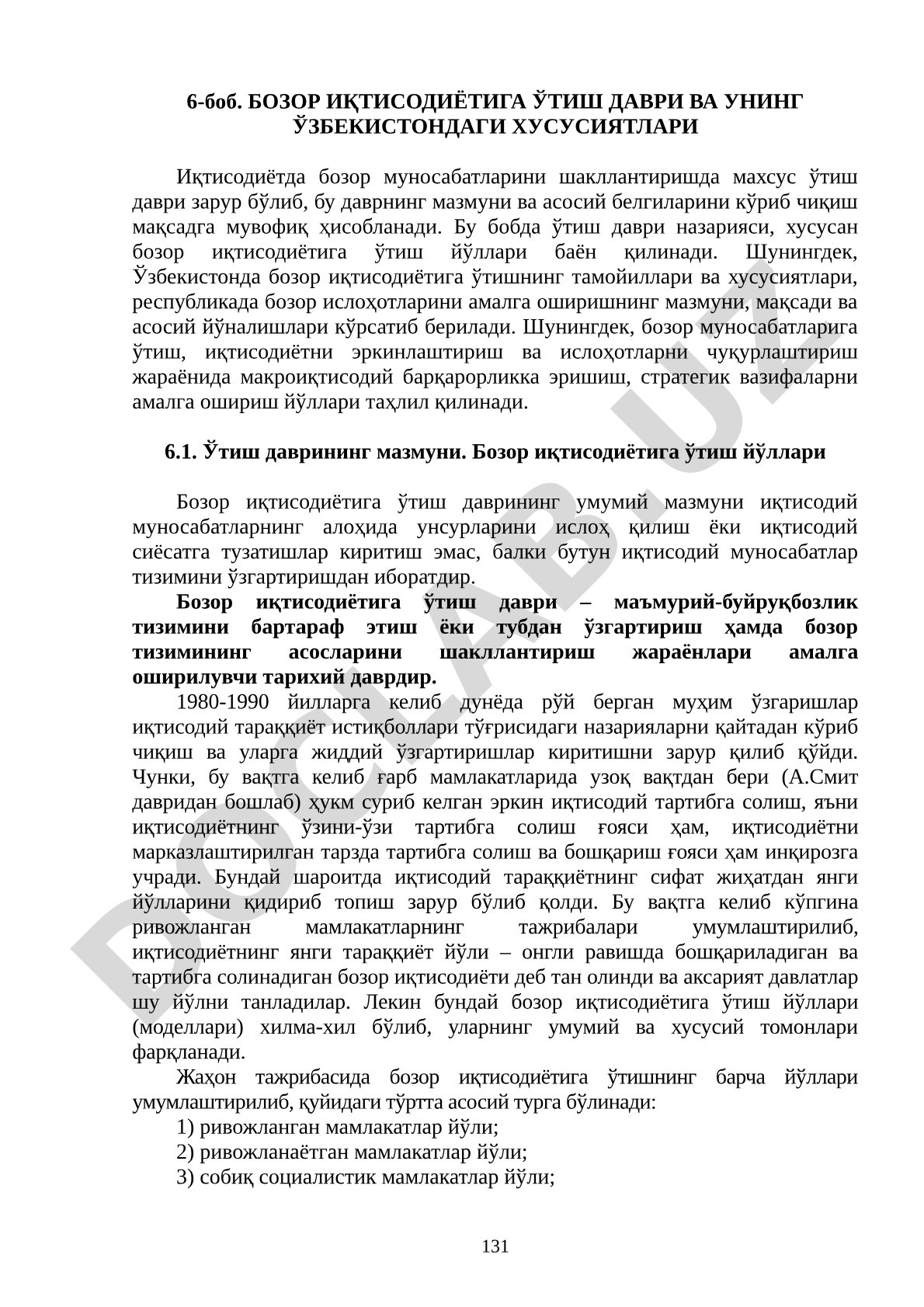 Бозор иқтисодиётига ўтиш даври ва унинг Ўзбекистондаги хусусиятлари
