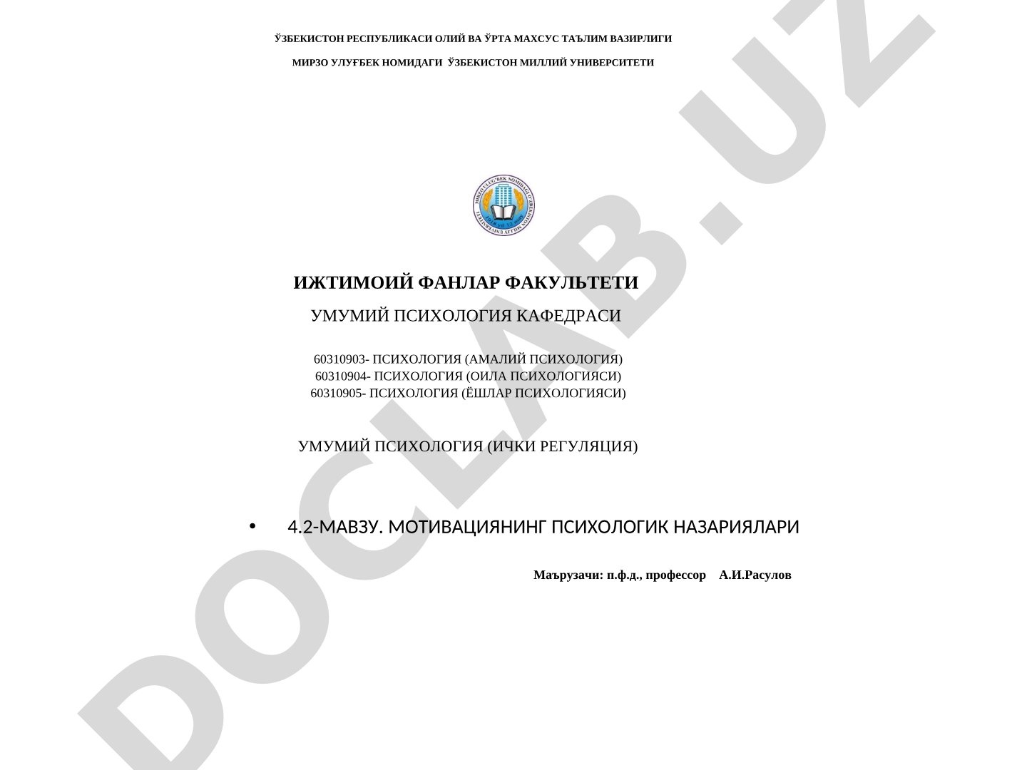 Мотивациянинг психологик назариялари