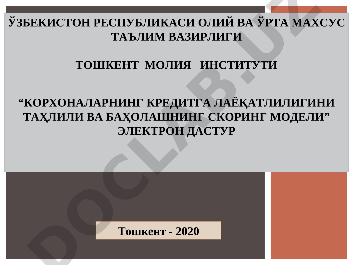 Корхоналарнинг кредитга лаёқатлилигини таҳлили ва баҳолашнинг скоринг модели