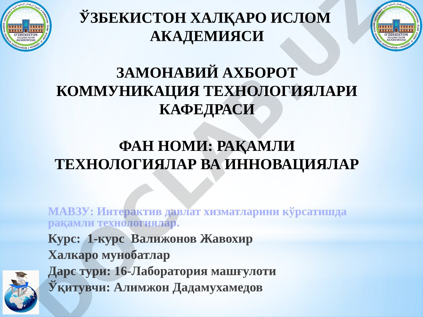Интерактив давлат хизматларини кўрсатишда рақамли технологиялар