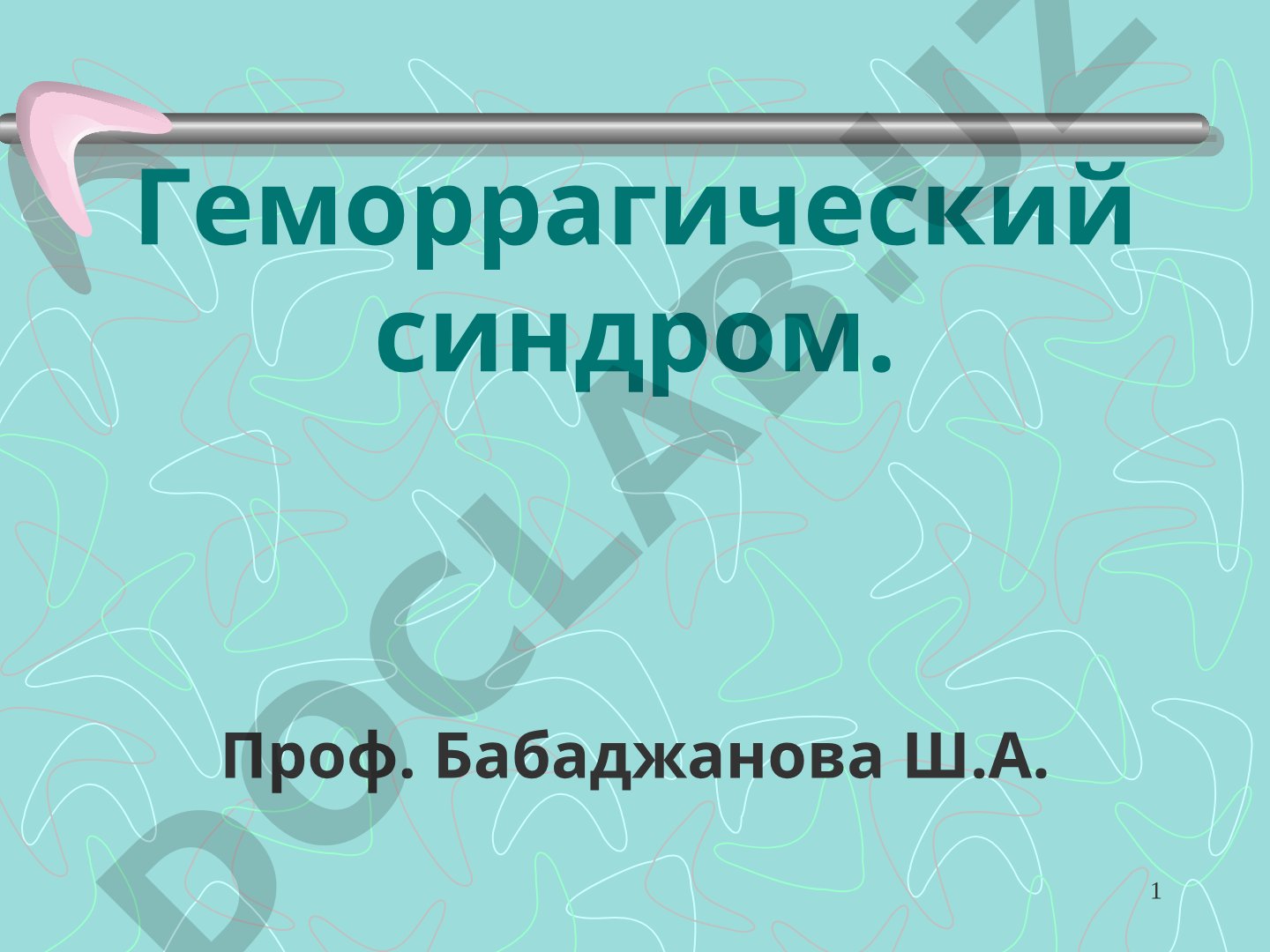 Состояние повышенной кровоточивости, виды и причины