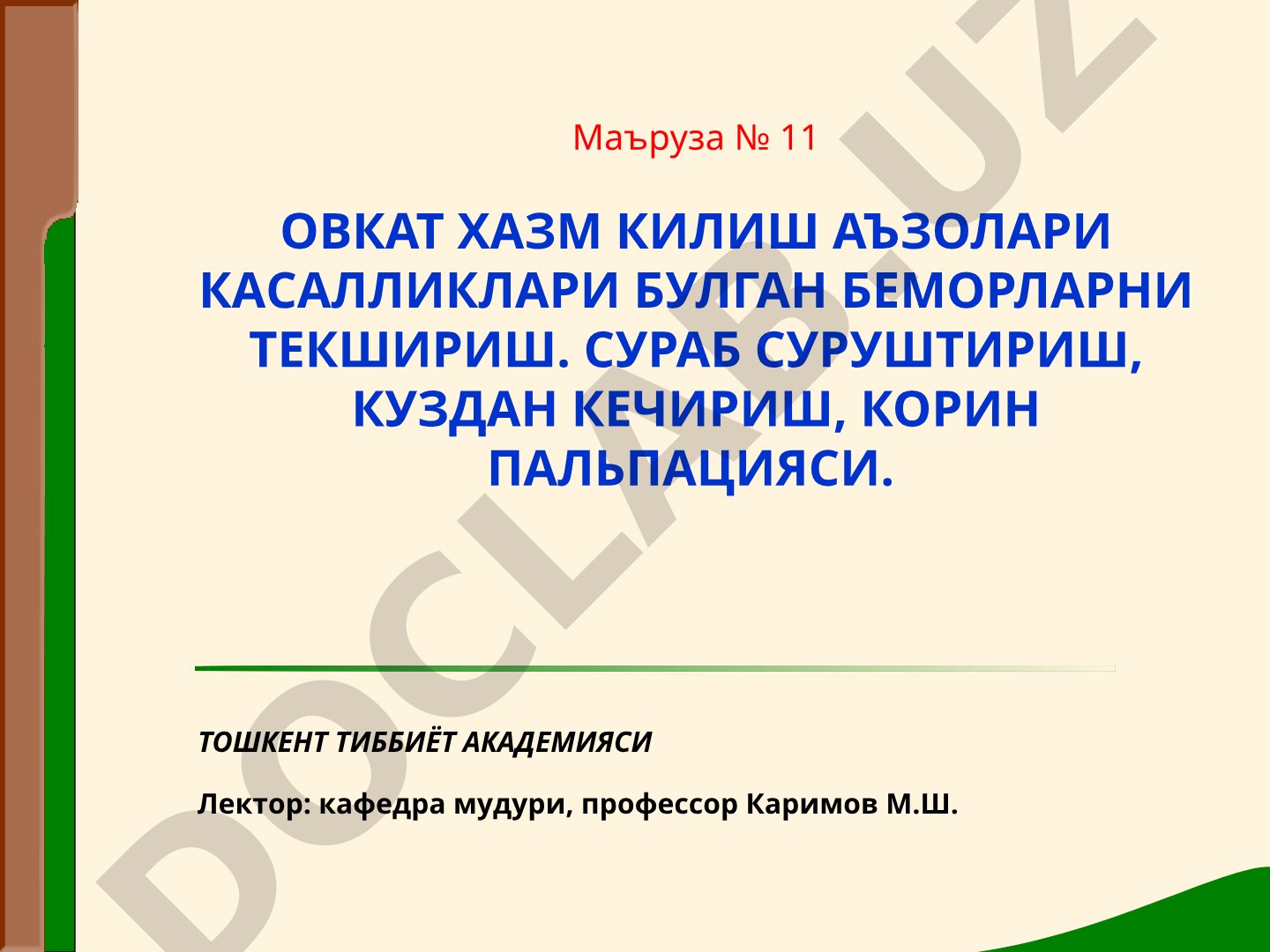 Ovqat hazm qilish a'zolari kasalliklari bo'lgan bemorlarni tekshirish
