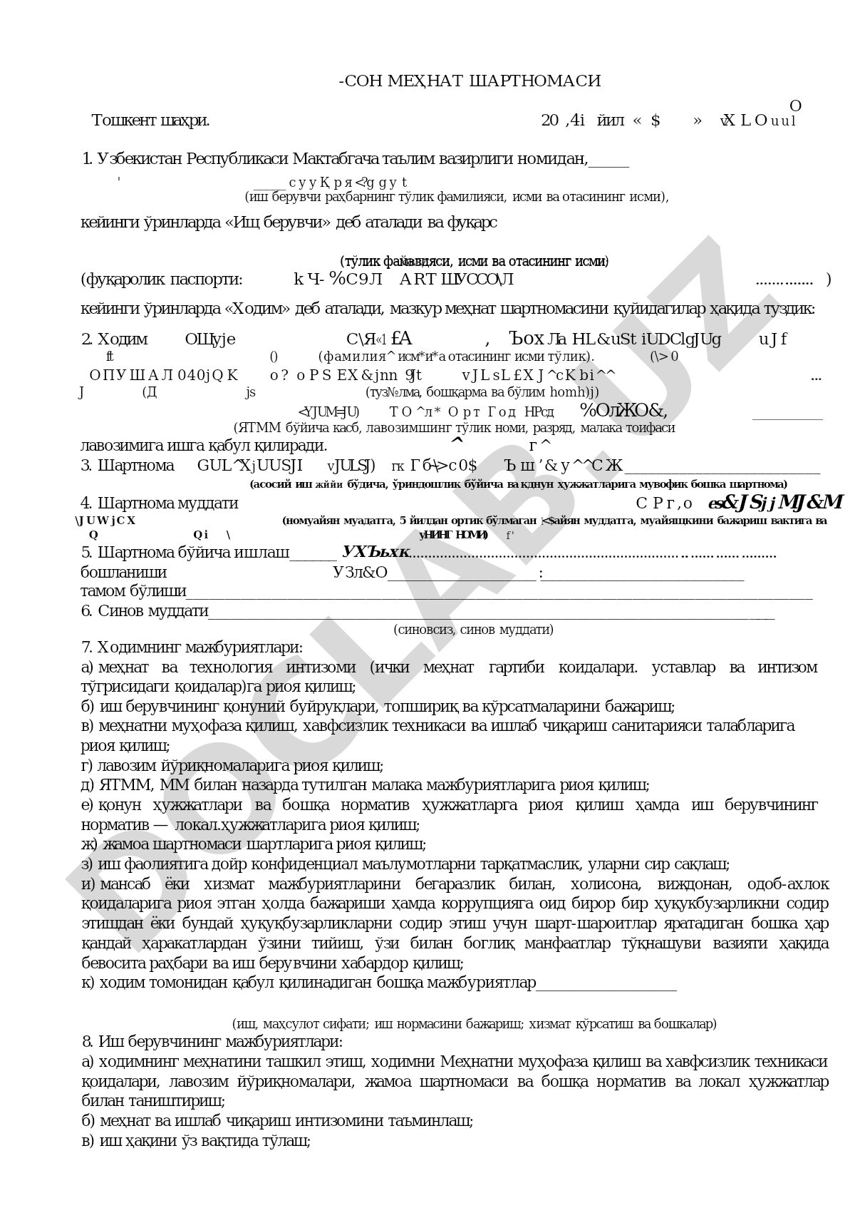 Меҳнат шартномаси