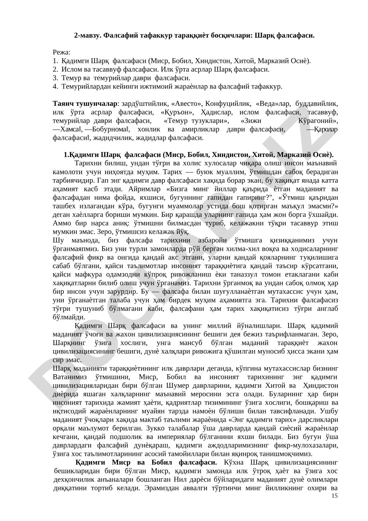 Фалсафий тафаккур тараққиѐт босқичлари: Шарқ фалсафаси
