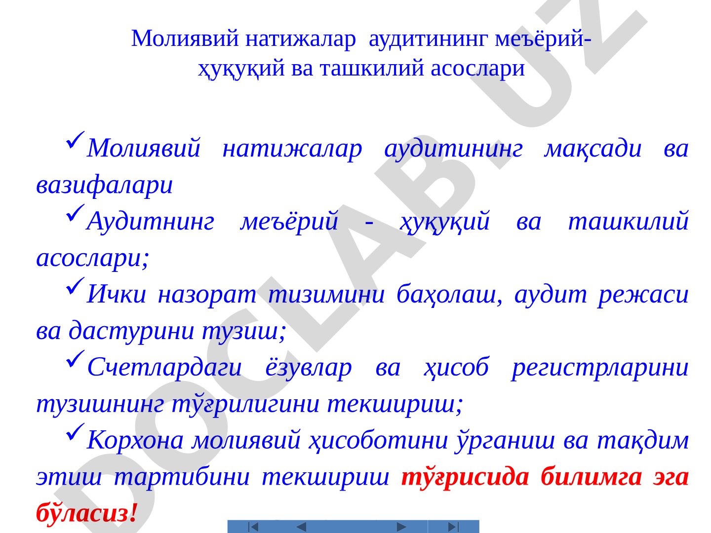 Молиявий натижалар аудитининг мақсади ва вазифалари