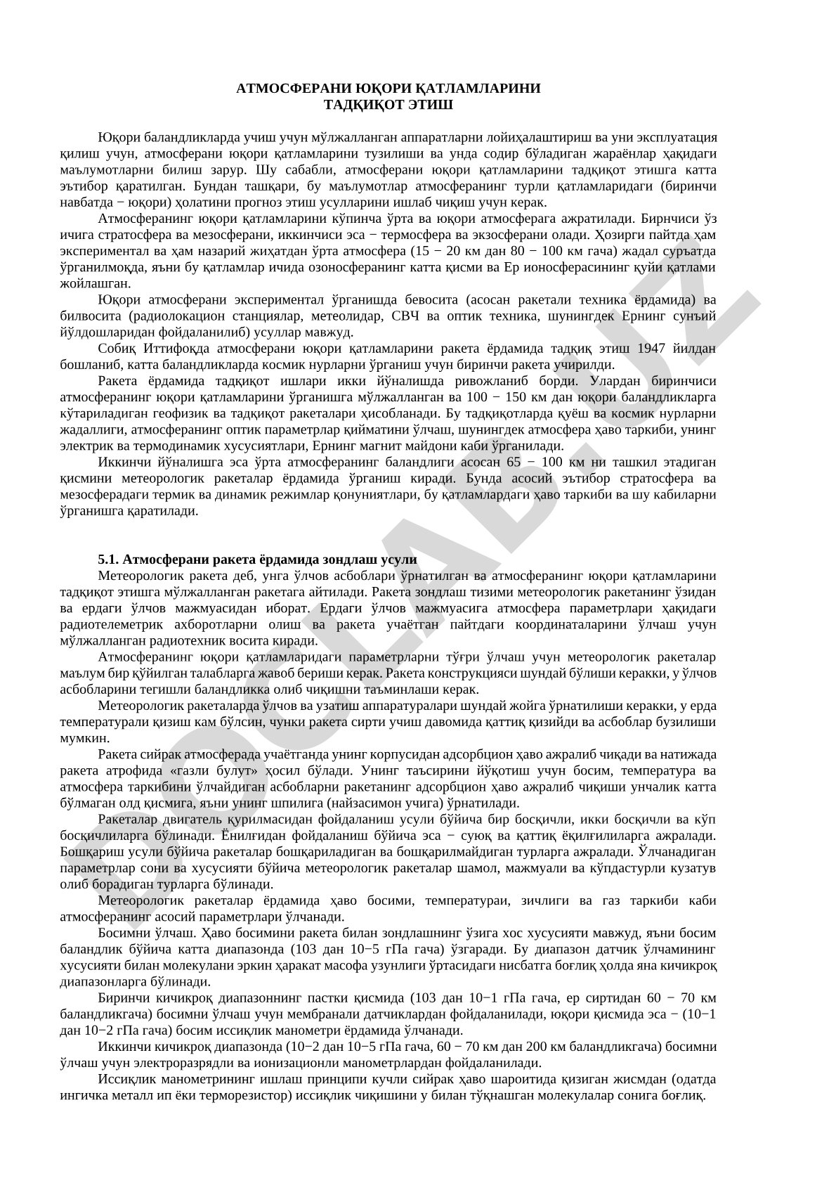 Атмосферани юқори қатламларини тадқиқот этиш