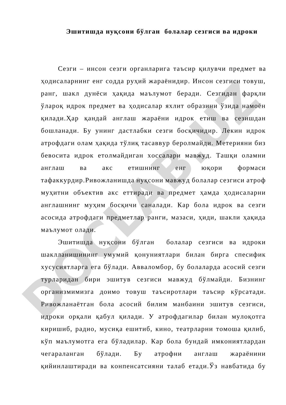 Эшитишда нуқсони бўлган болалар сезгиси ва идроки