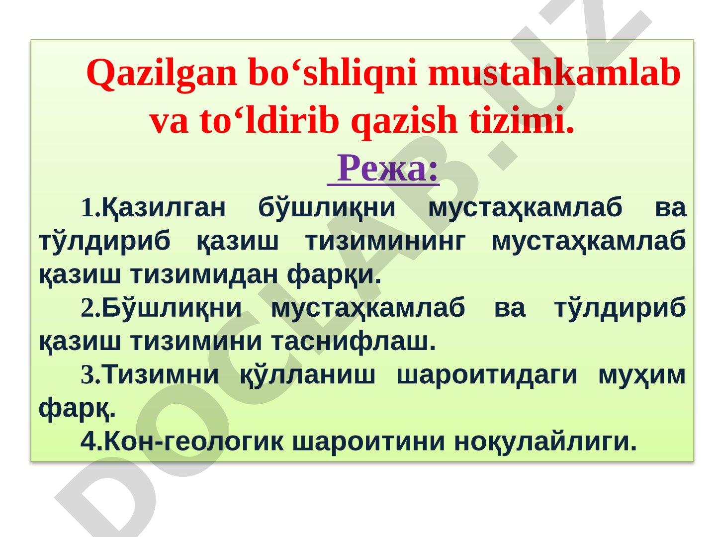 Qazilgan bo‘shliqni mustahkamlab va to‘ldirib qazish tizimi