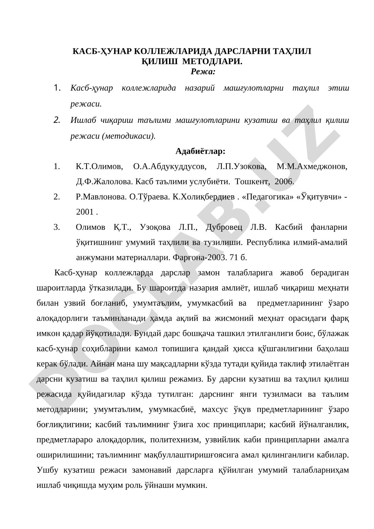 КАСБ-ҲУНАР КОЛЛЕЖЛАРИДА ДАРСЛАРНИ ТАҲЛИЛ ҚИЛИШ МЕТОДЛАРИ