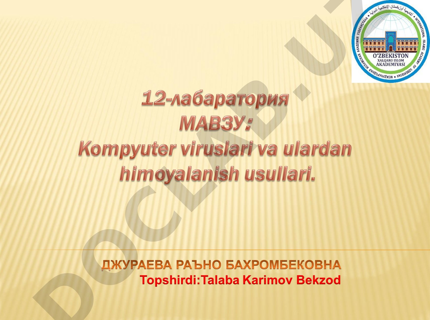 Компьютер вируслари