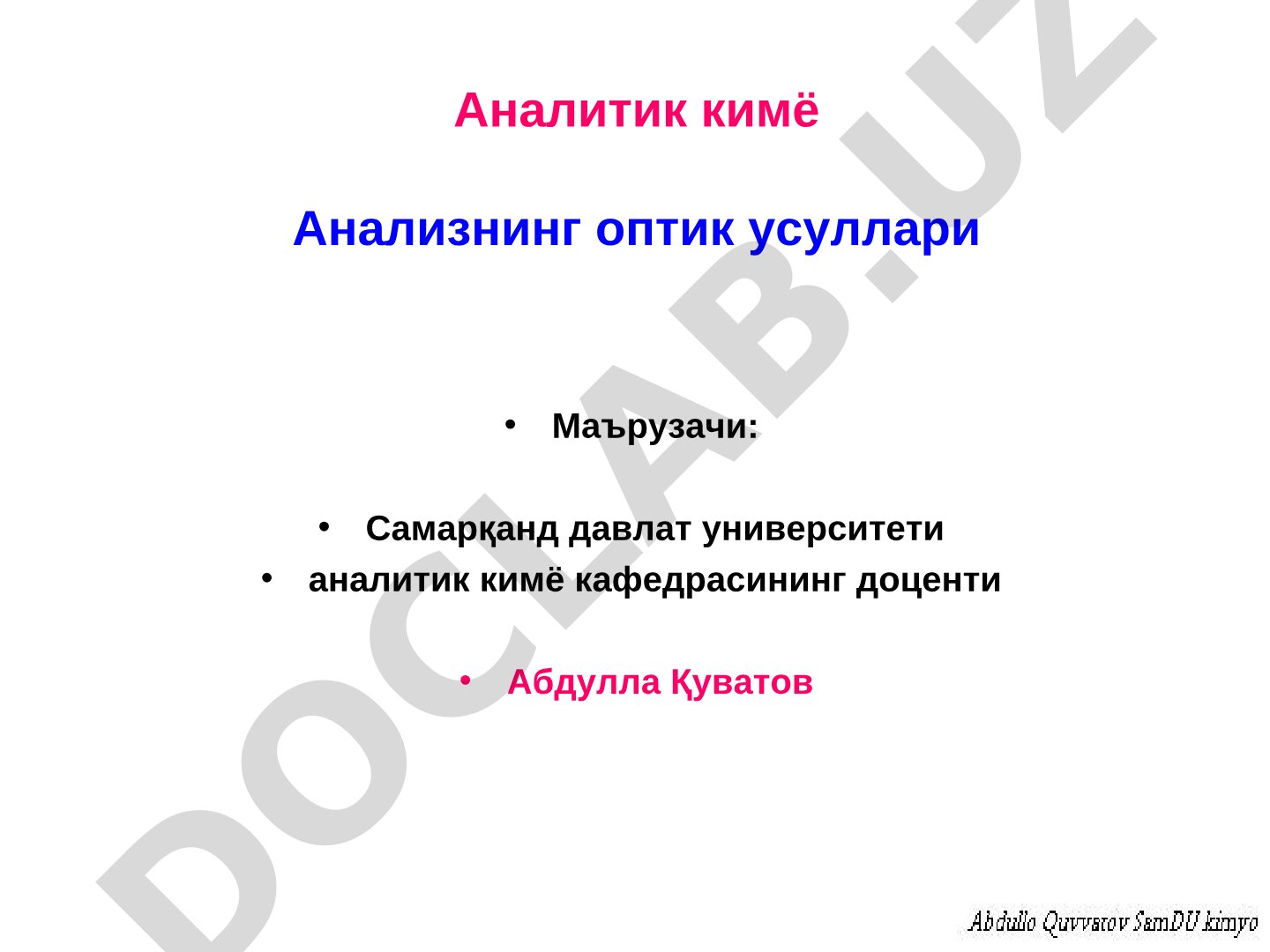 Аналитик кимё Анализнинг оптик усуллари