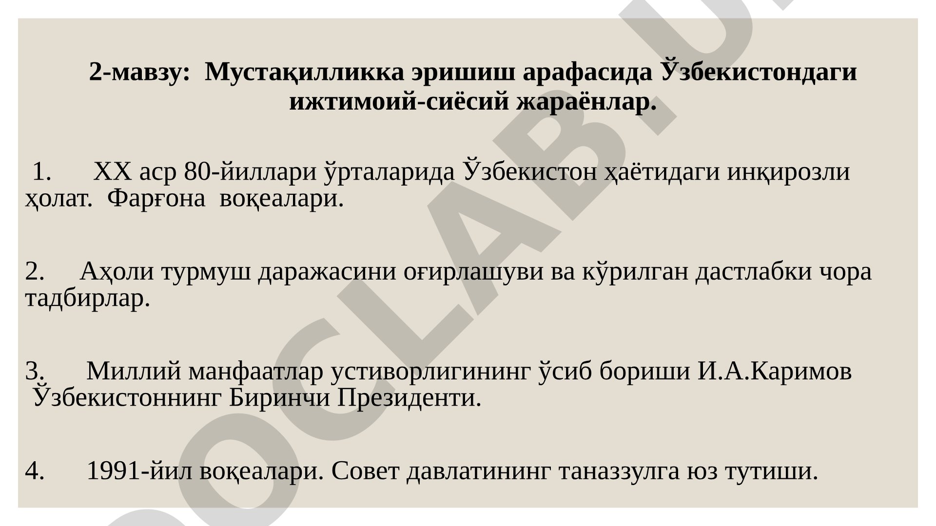Мустақилликка эришиш арафасида Ўзбекистондаги ижтимоий-сиёсий жараёнлар