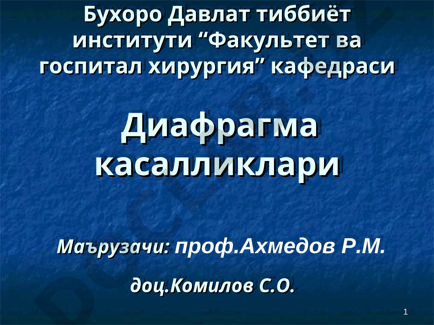 Диафрагма касалликлари