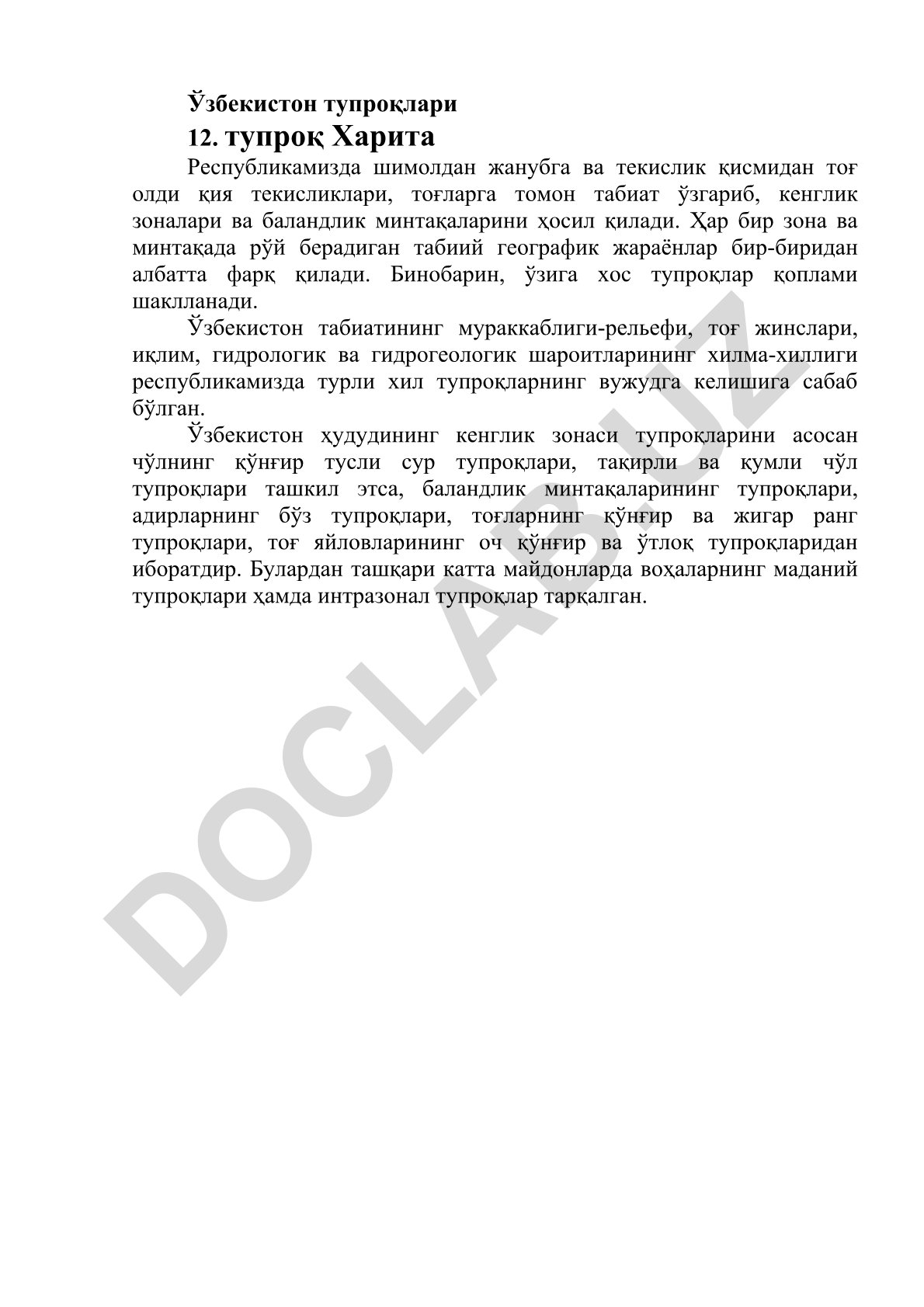 Ўзбекистон тупроқлари ва уларнинг тарқалиши
