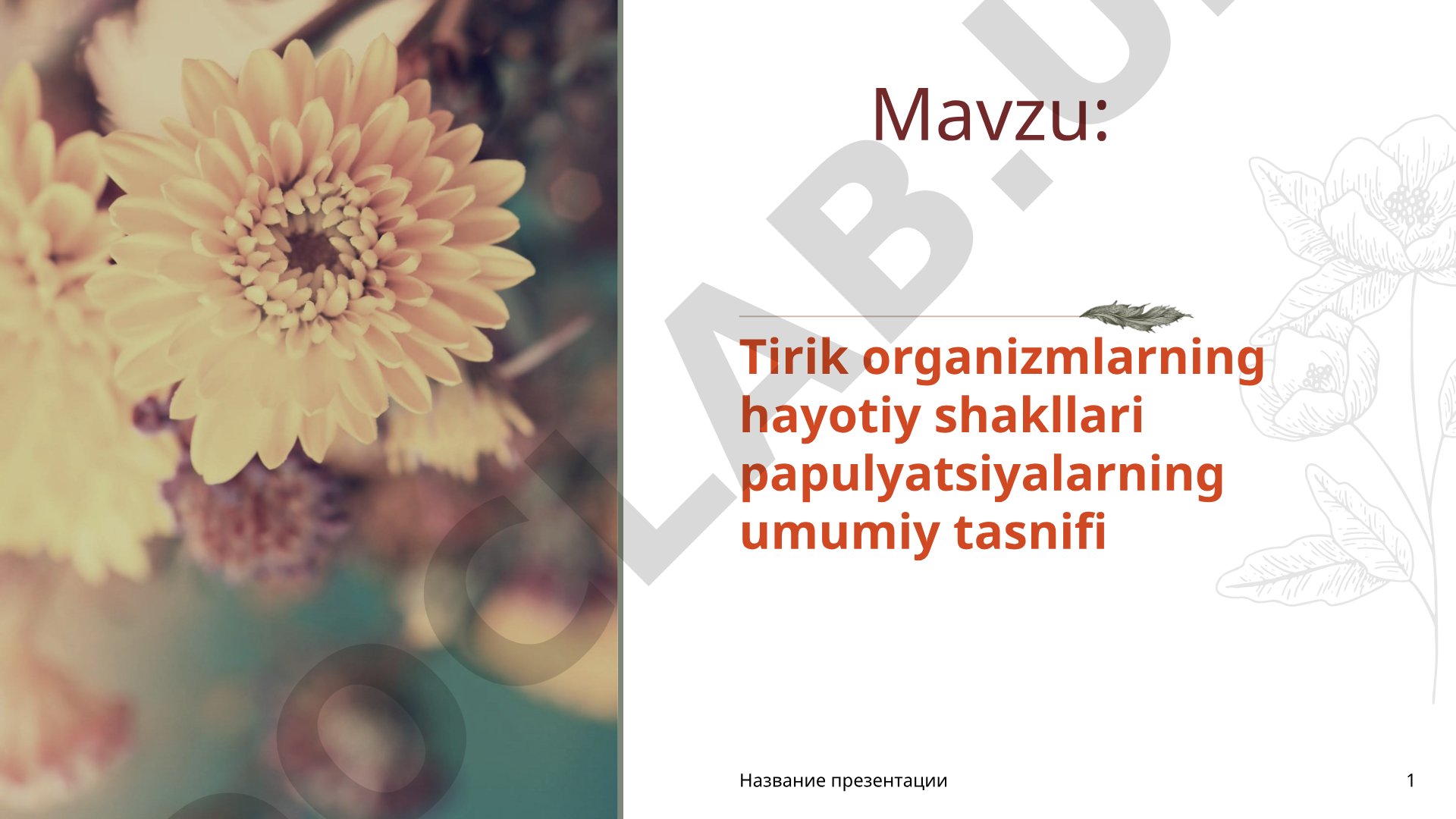 Tirik organizmlarning hayotiy shakllari populyatsiyalarning umumiy tasnifi