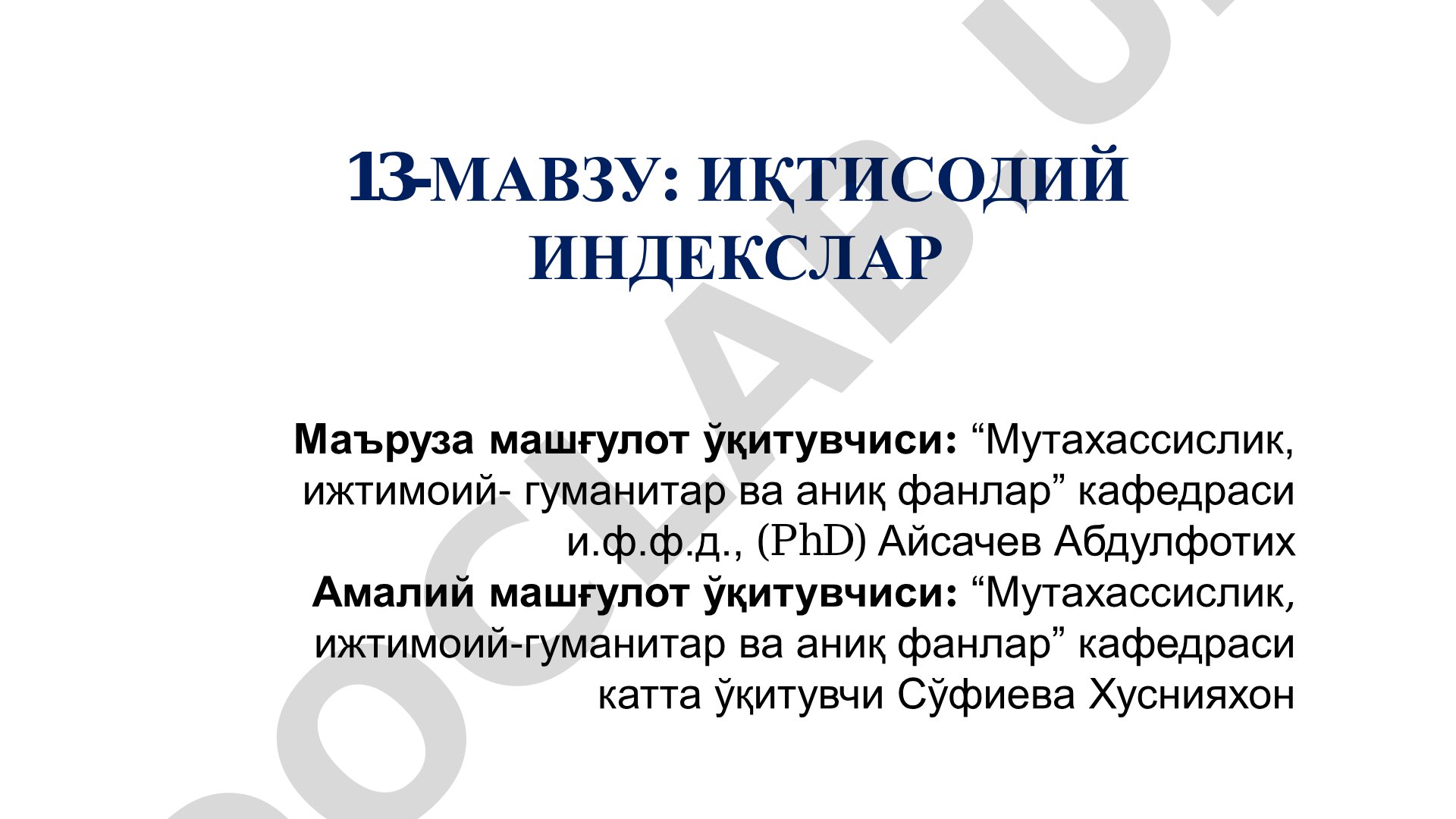 Иқтисодий индекслар