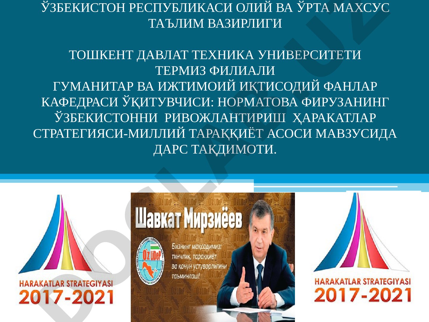 Ўзбекистонни ривожлантириш ҳаракатлар стратегияси-миллий тараққиёт асоси