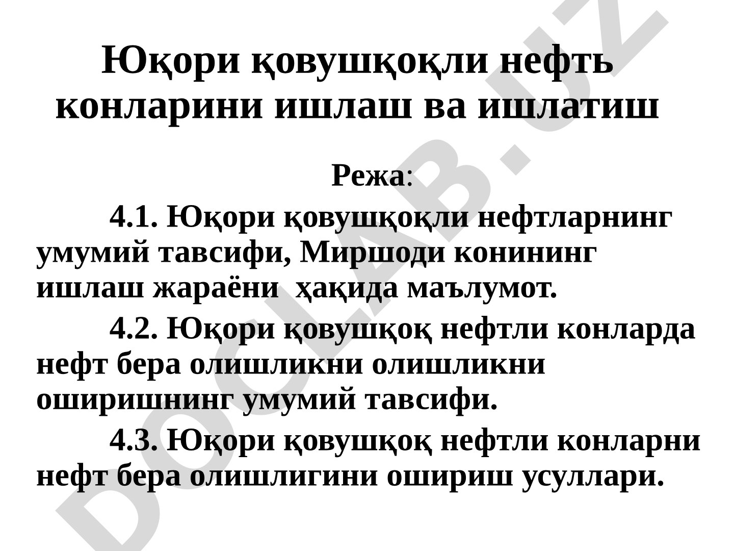 Yuqori qovushqoqli neft konlarini ishlash va ishlatish