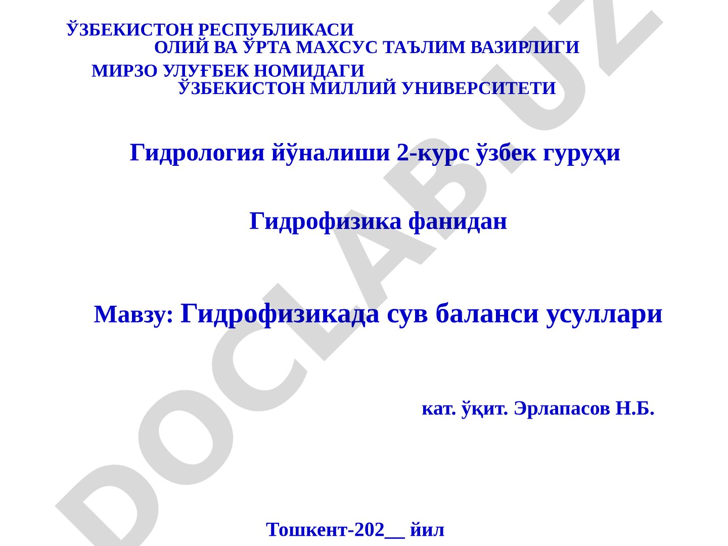 Гидрофизикада сув баланси усуллари