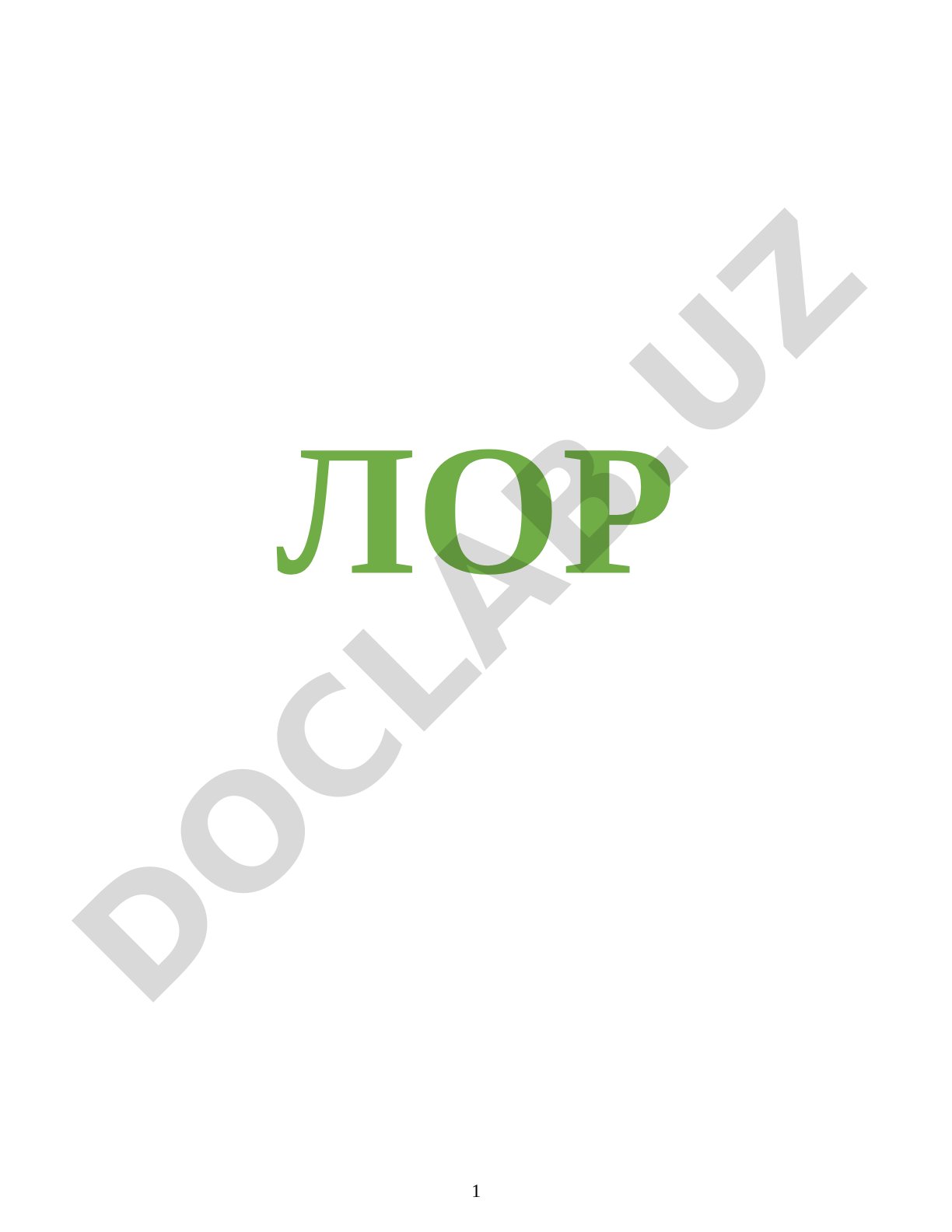 ЛОР: Хронический тонзиллит, аденоиды, ангина, заглоточный абсцесс