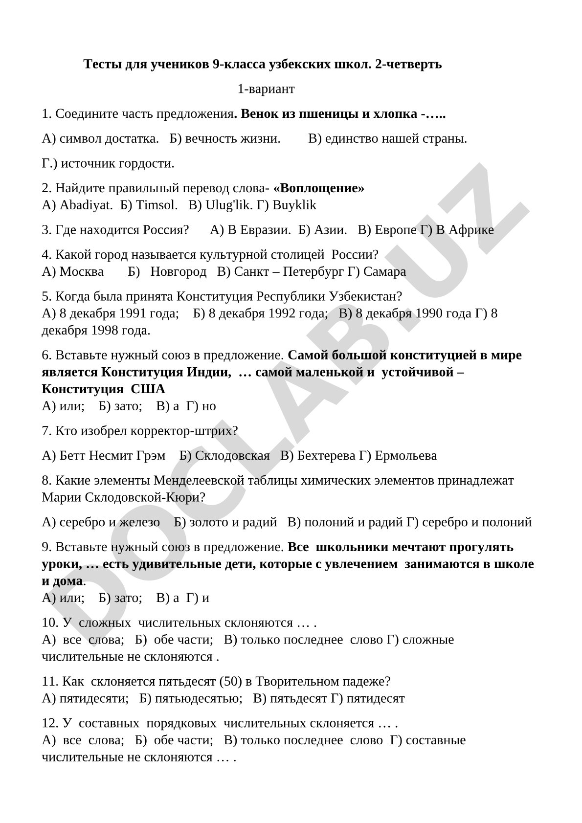 Тесты для учеников 9 класса узбекских школ, 2 четверть, 1 вариант