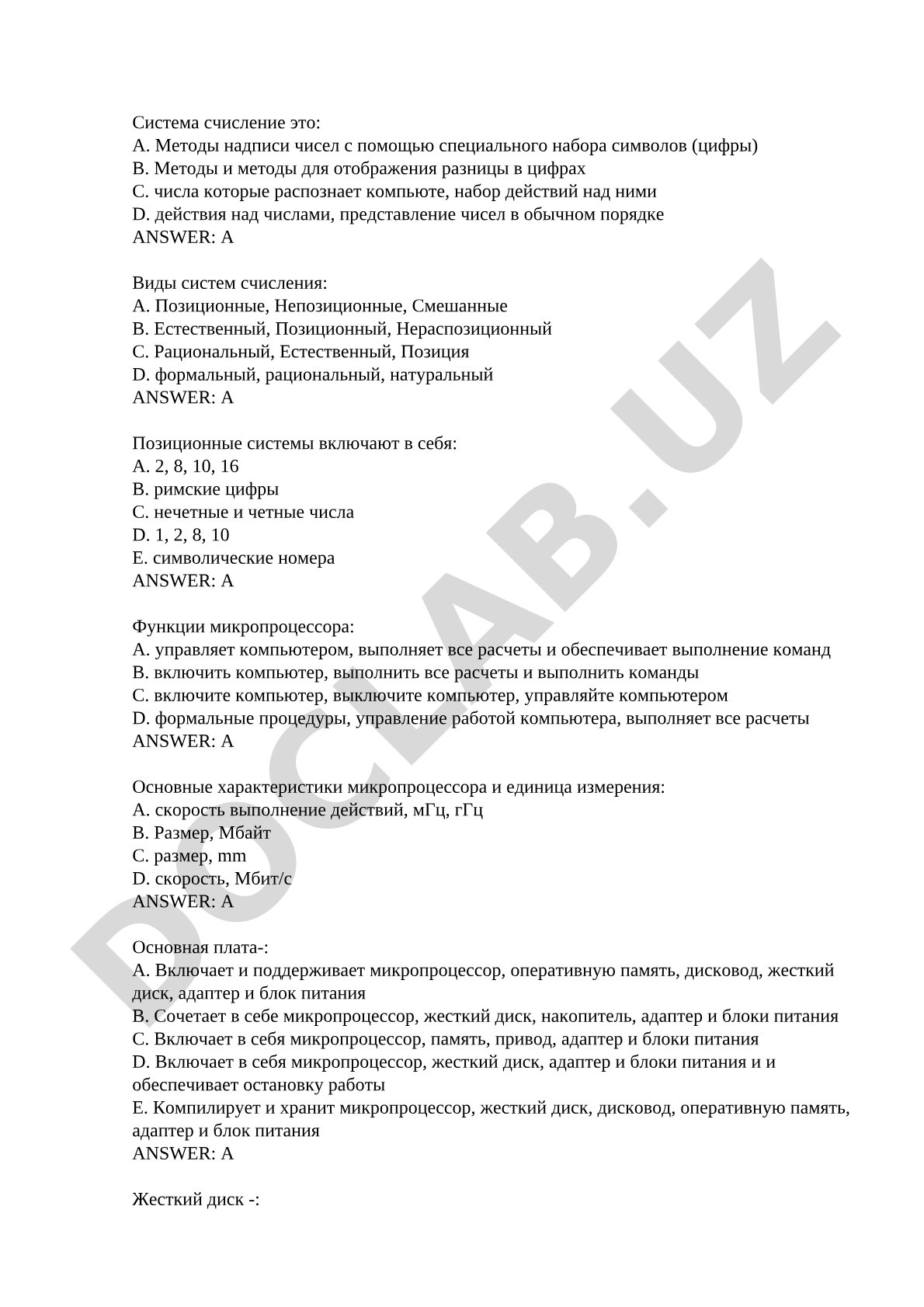 Системы счисления и микропроцессор