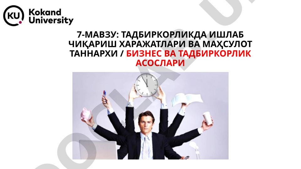 Тадбиркорликда ишлаб чиқариш харажатлари ва маҳсулот таннархи