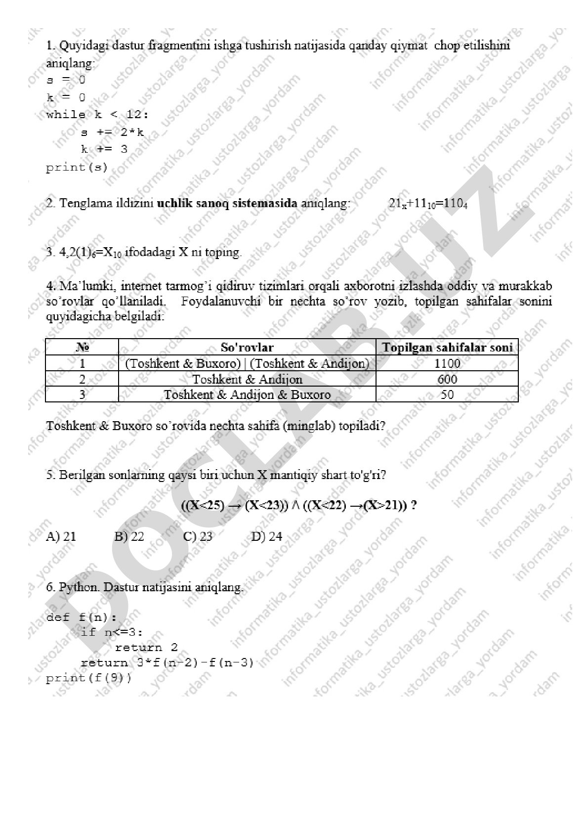 Document with page number indicators only