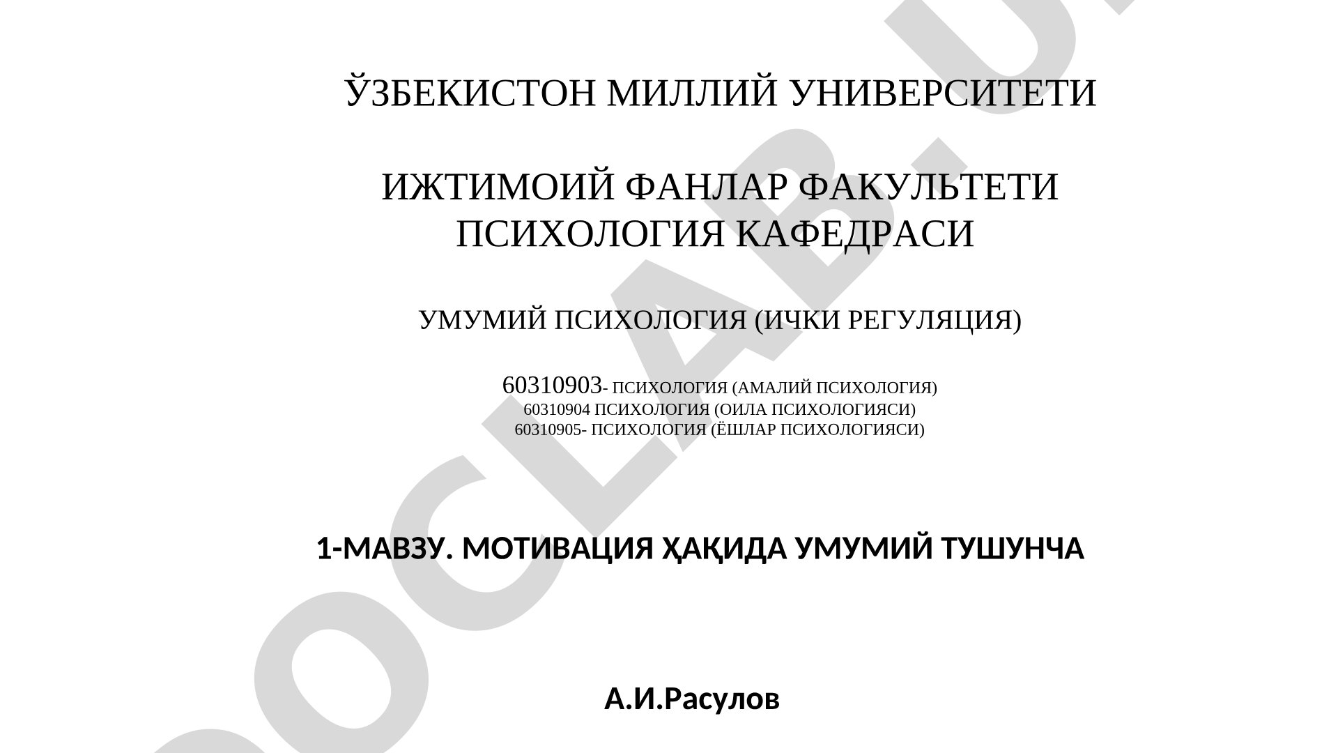 Motivatsiya haqida umumiy tushuncha