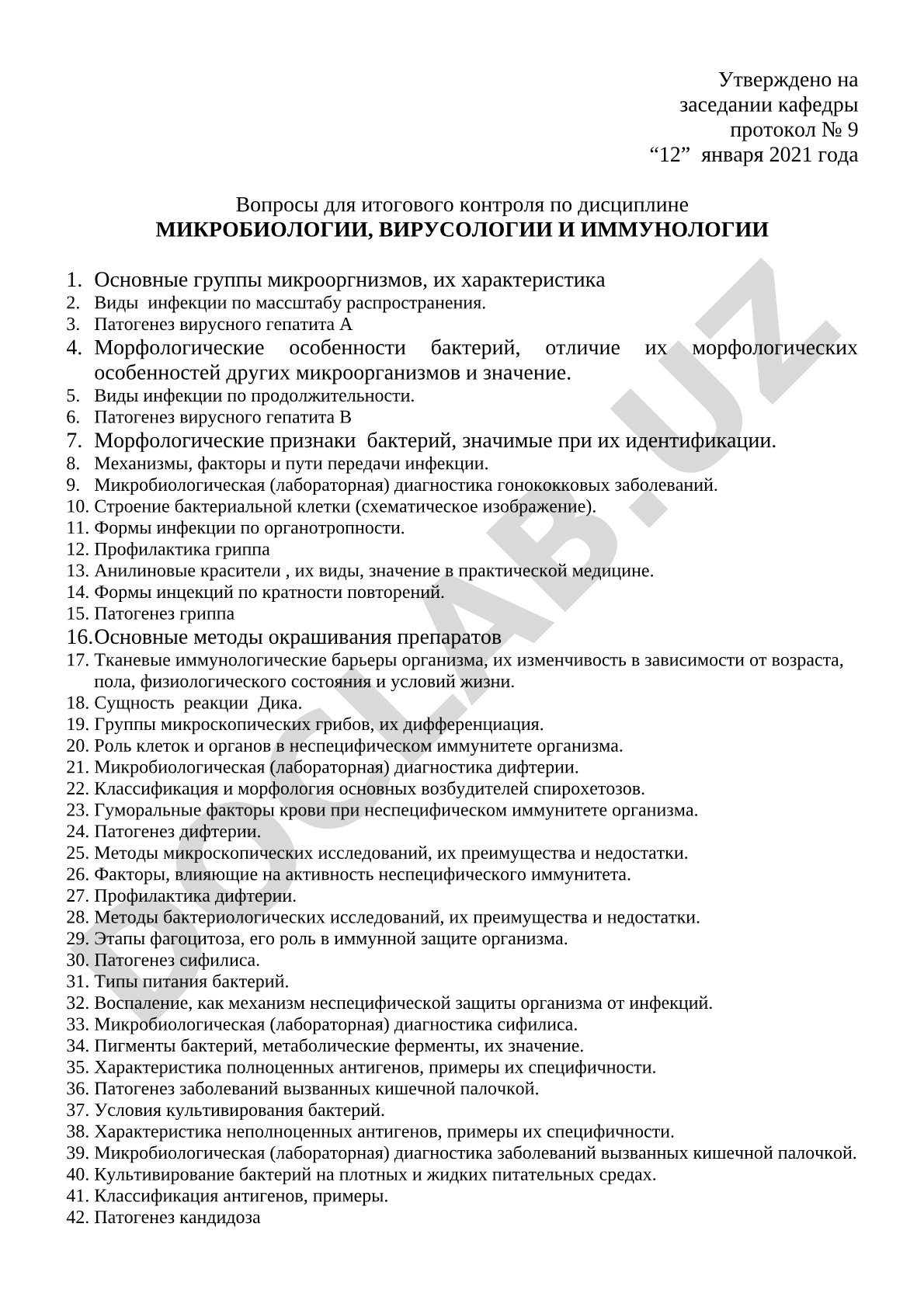Вопросы для итогового контроля по микробиологии, вирусологии и иммунологии