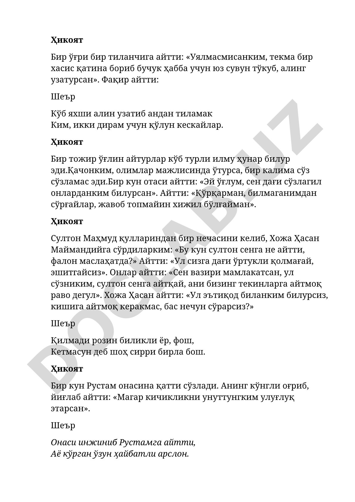 Ахлоқий ҳикоятлар ва шеърлар