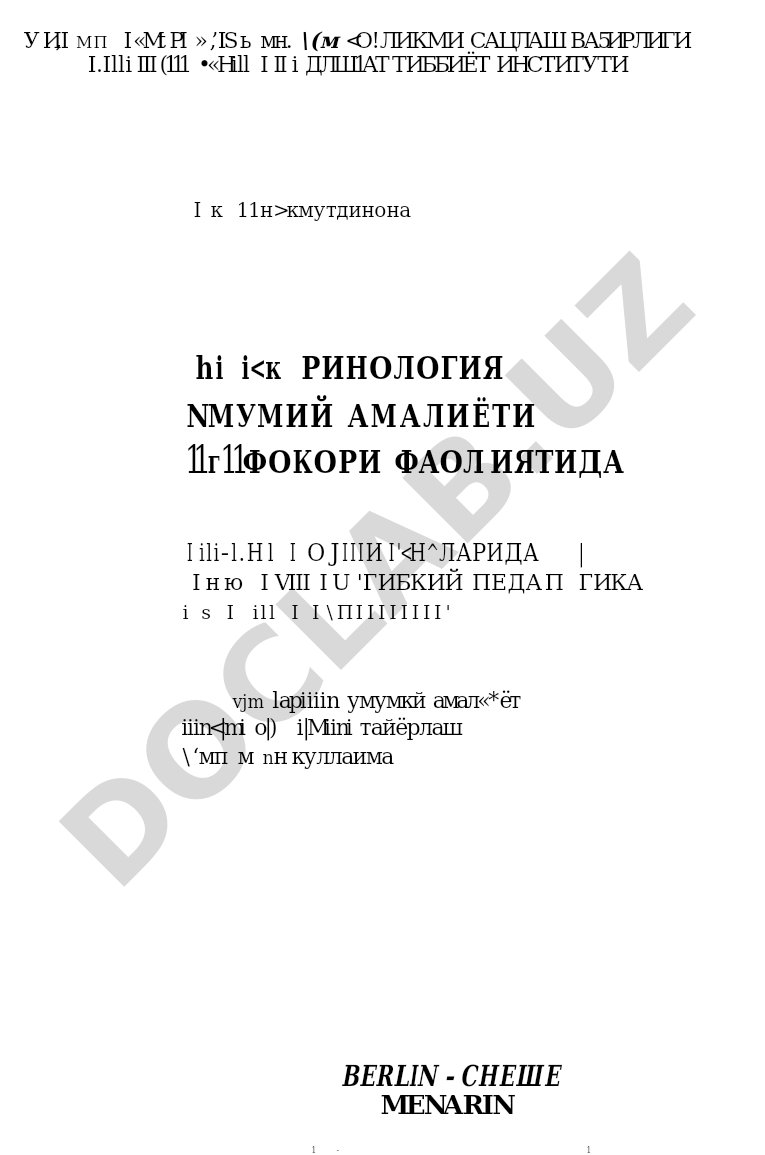 Умумий амалиёт шифокори фаолиятида эндокринология