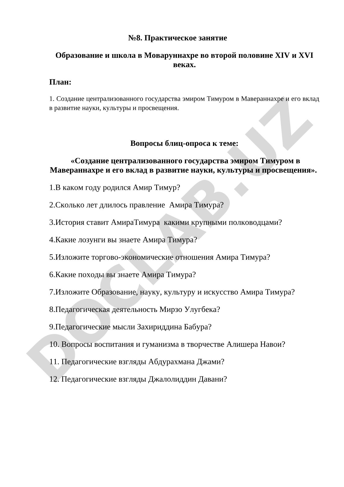 Практическое занятие Образование и школа в Моваруннахре во второй половине XIV и XVI веках
