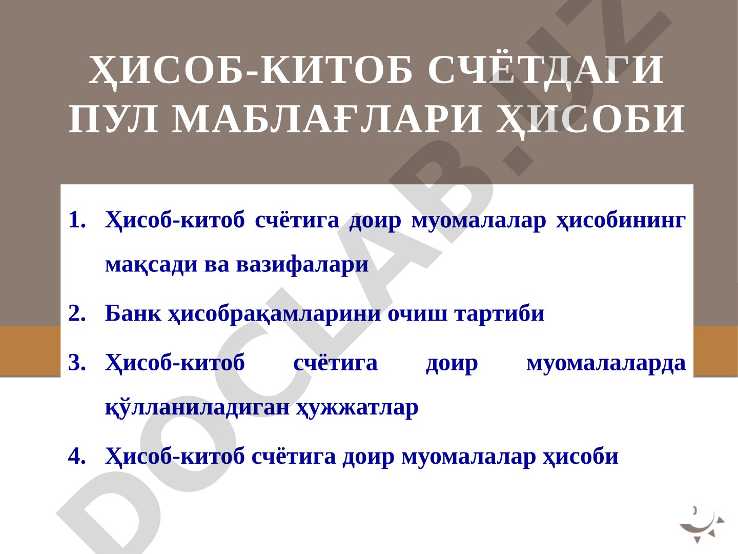 Ҳисоб-китоб счётидаги пул маблағлари ҳисоби