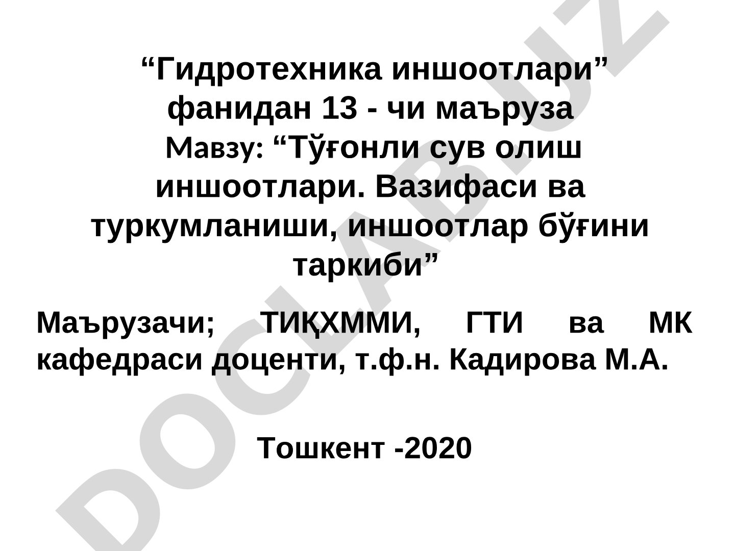 Тўғонли сув олиш иншоотлари. Вазифаси ва туркумланиши, иншоотлар бўғини таркиби
