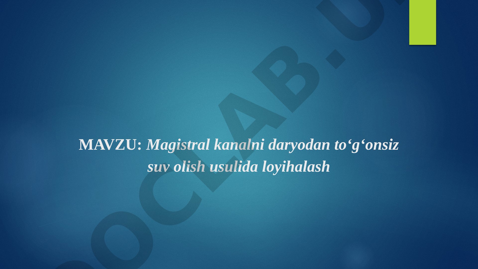 Magistral kanalni daryodan toʻgʻonsiz suv olish usulida loyihalash