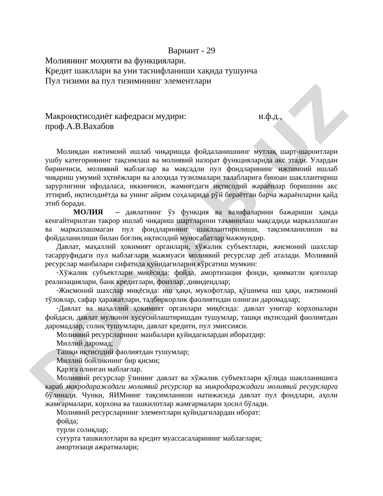 Молиянинг моҳияти ва функциялари, кредит шакллари, пул тизими