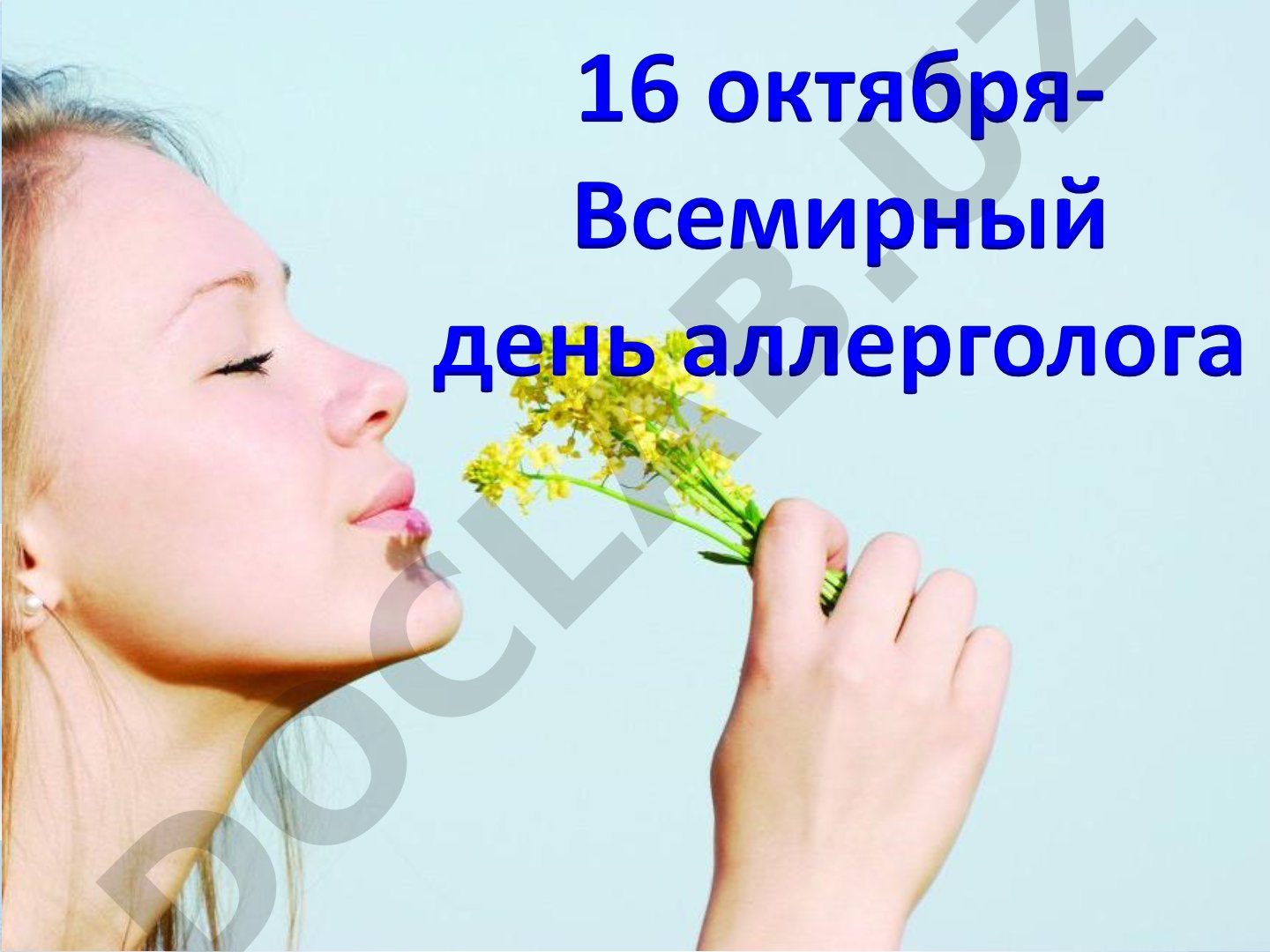 Всемирный день аллерголога: аллергия как проблема современности