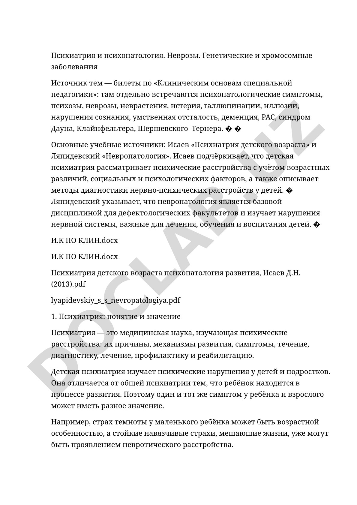Психиатрия и психопатология. Неврозы. Генетические и хромосомные заболевания
