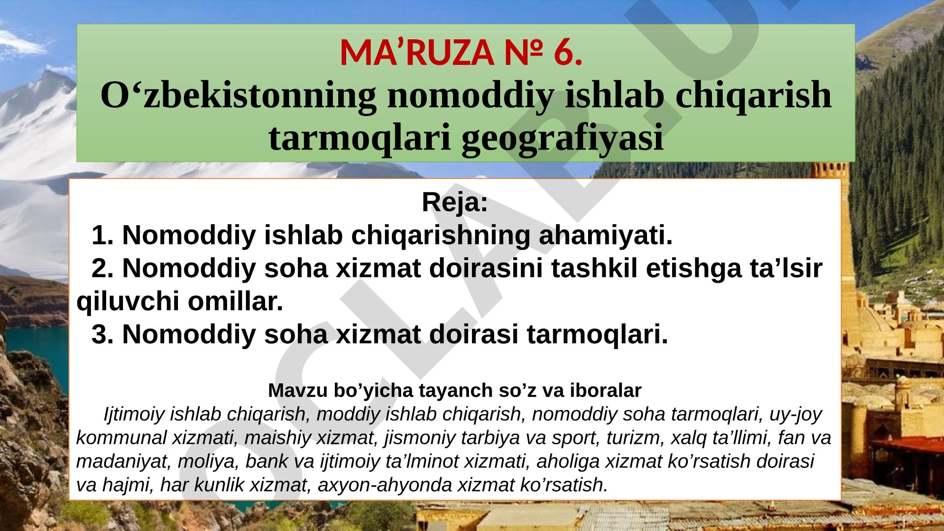 O'zbekistonning nomoddiy ishlab chiqarish tarmoqlari geografiyasi